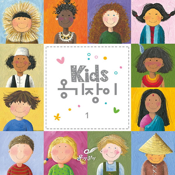 옹기장이 Kids600.jpg