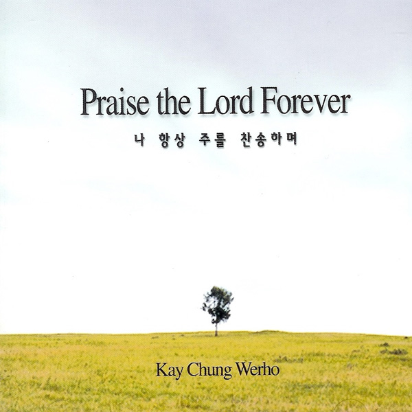 1집_Praise the Lord Forever.jpg