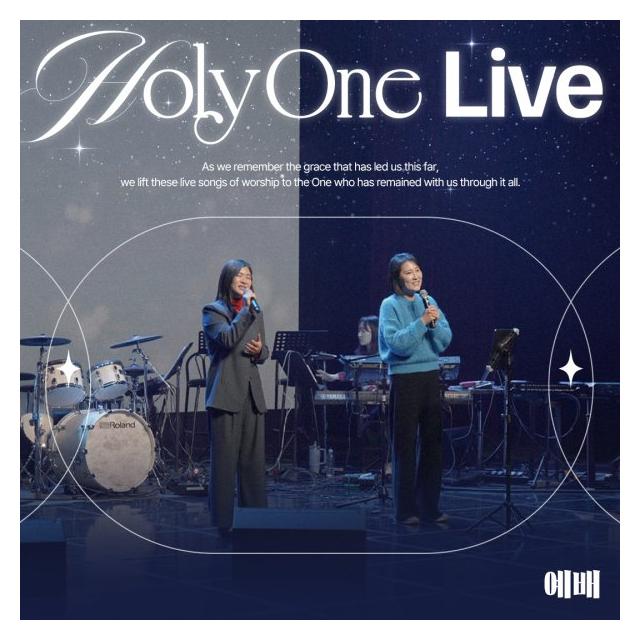 홀리원/예배 (LIVE)