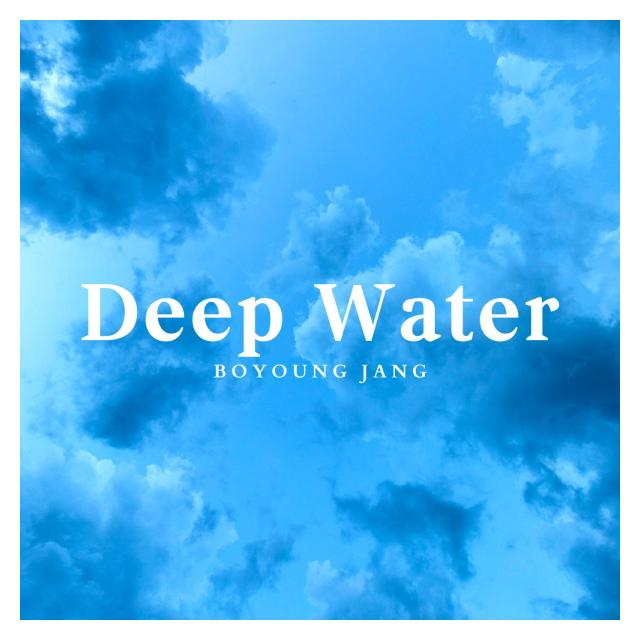 장보영/Deep Water