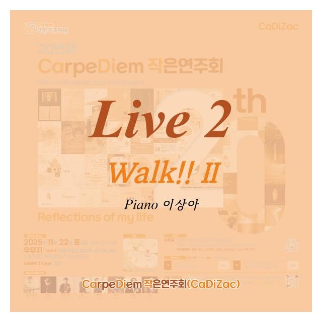 규태/Walk (Live2)