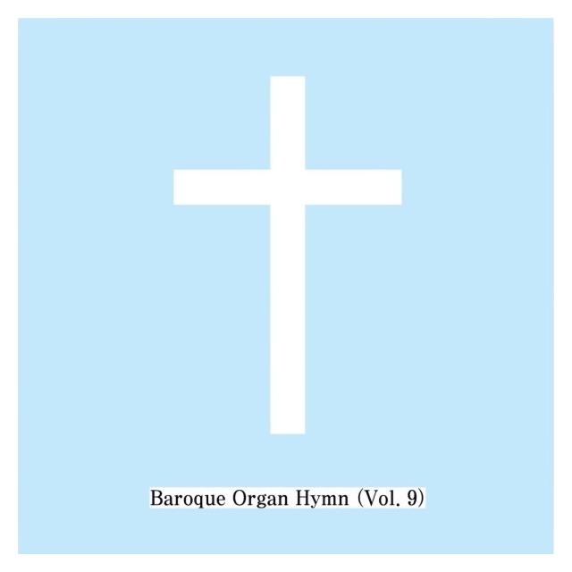 김주의/불길 같은 주 성령