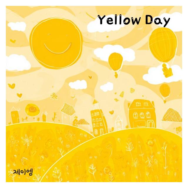 제이엠(JM)/Yellow Day