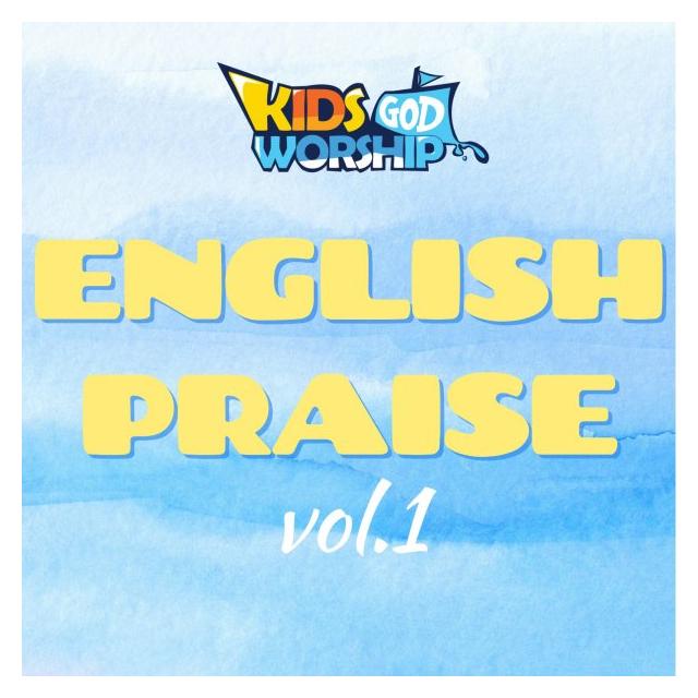키즈워십/키즈워십 영어 찬양 Vol.1