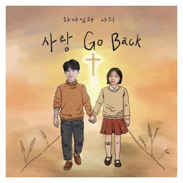 장민아/사랑 Go Back