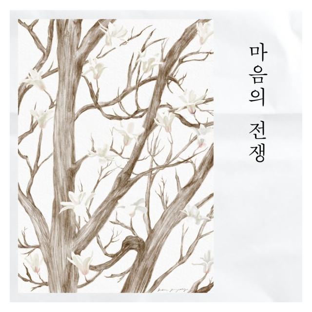 샤이닝/마음의 전쟁