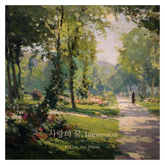 한나/사랑의 꿈, Impressionism