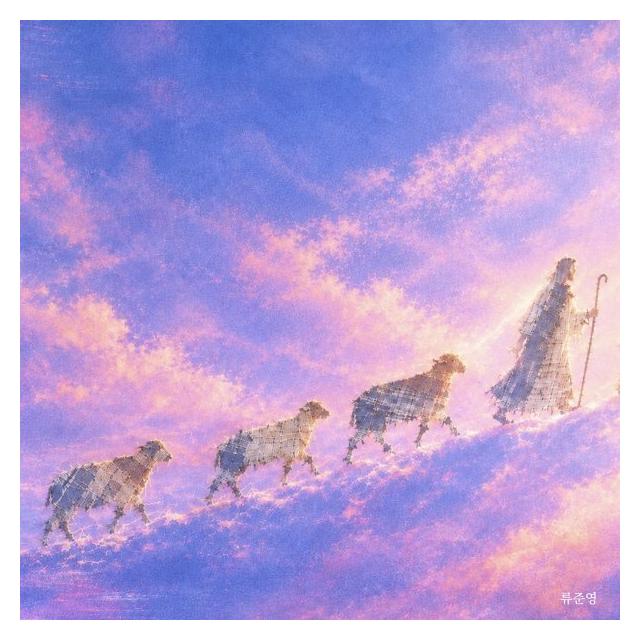 류준영/주님 나와 함께