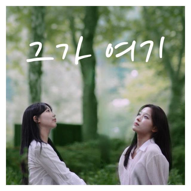 성은/그가 여기